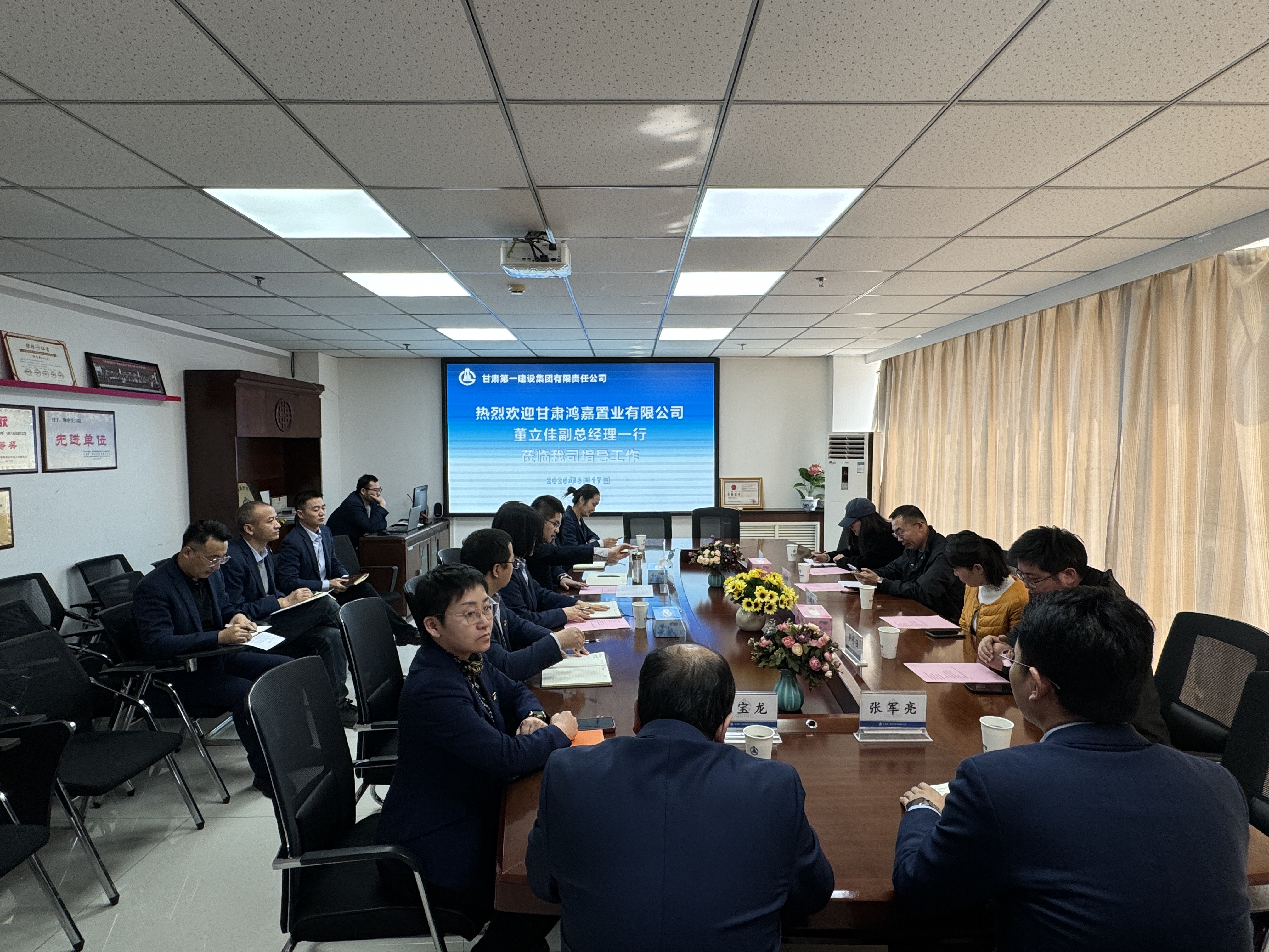 【装饰装修工程公司报道】甘肃一建与甘肃鸿嘉置业有限公司开展座谈交流